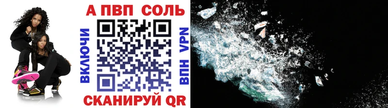 A-PVP крисы CK Кушва