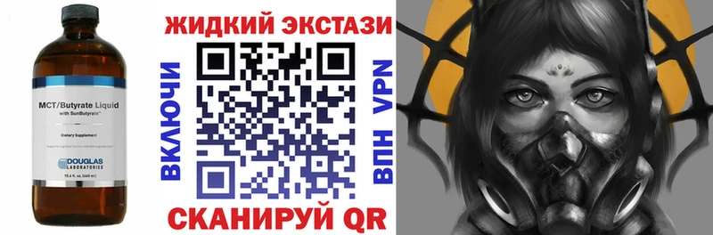 БУТИРАТ жидкий экстази  blacksprut ССЫЛКА  Кушва 