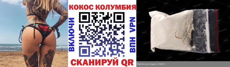 Кокаин VHQ Кушва