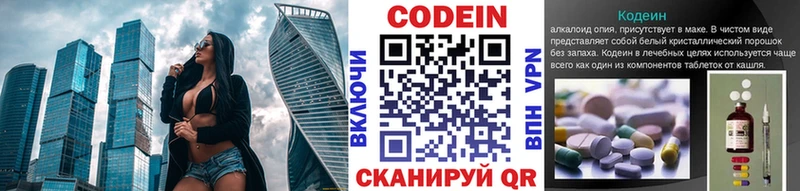Кодеиновый сироп Lean Purple Drank  Кушва 