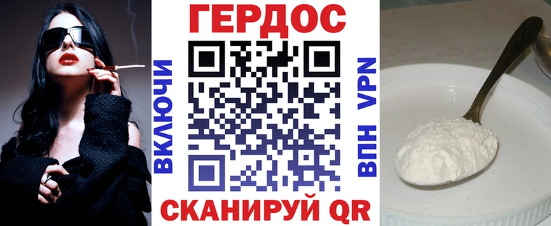 ГЕРОИН VHQ  Кушва 