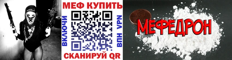 МЯУ-МЯУ мяу мяу  купить наркотики сайты  Кушва 