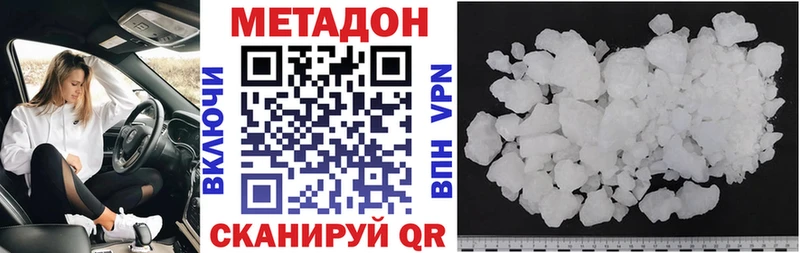 МЕТАДОН белоснежный  Кушва 